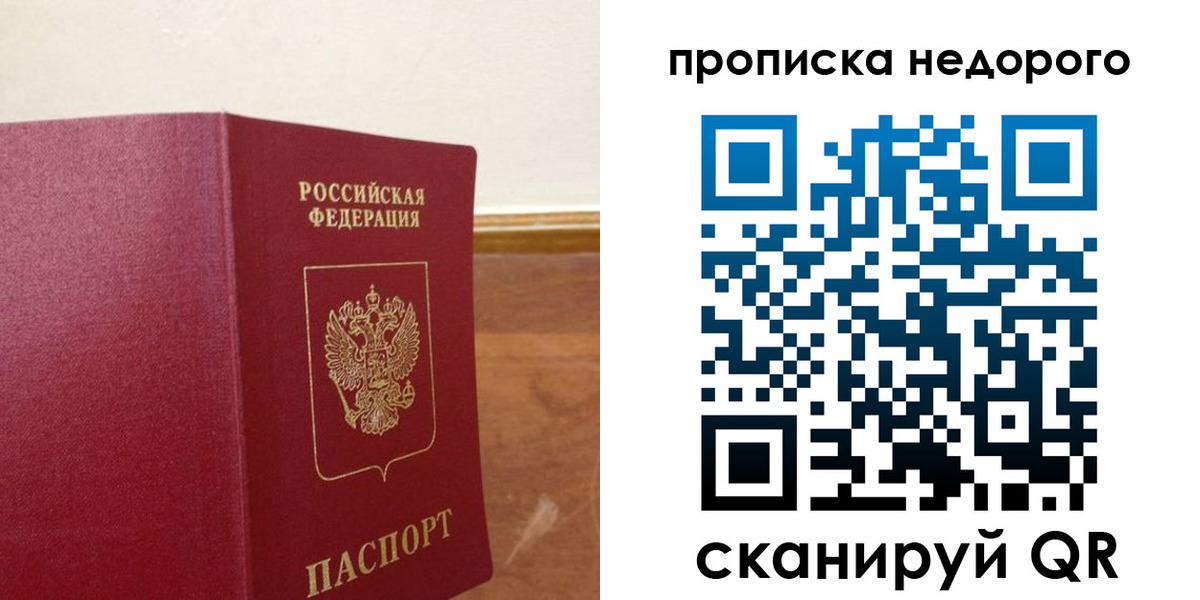 временная регистрация в Гуково