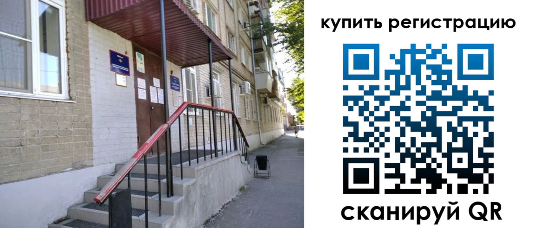 где прописаться в Гуково